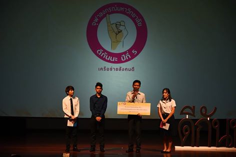 国立チュラロンコン大学の学生がダルニー奨学金制度にご支援